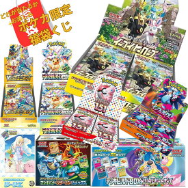ポケカ 限定 福袋 トレカ イーブイヒーローズ インフェルノX 151 MEGAドリームexなどが当たるオリパ くじ 未開封 新品 カードゲーム ポケモンカード ランダム オリパ くじ パック組 デッキセット BOX （詳細はにて内容リスト）