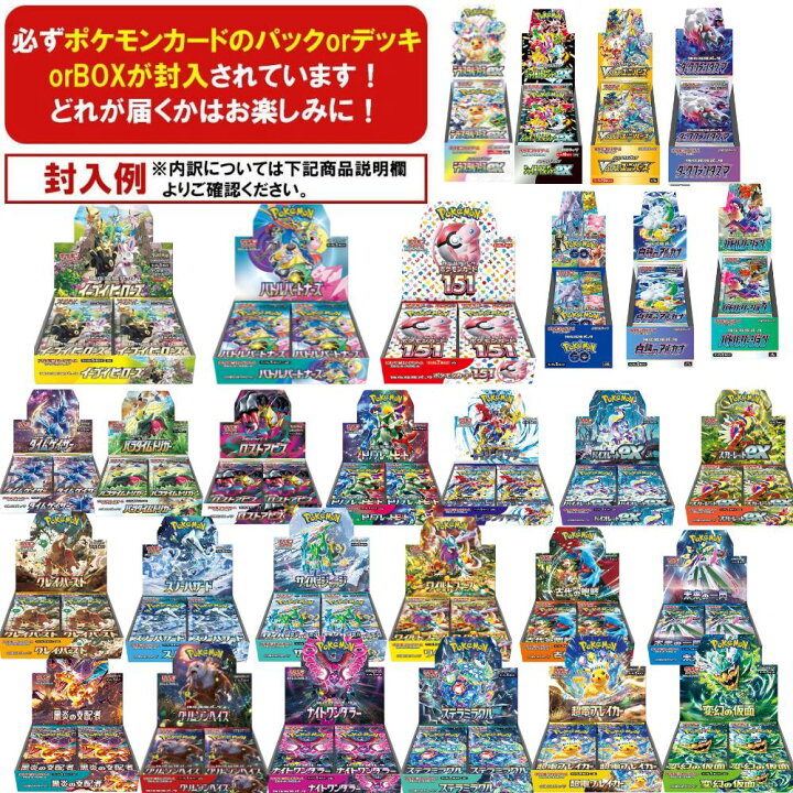 楽天市場】ポケカ限定 トレカ 福袋 未開封 新品 カードゲーム ポケモン 