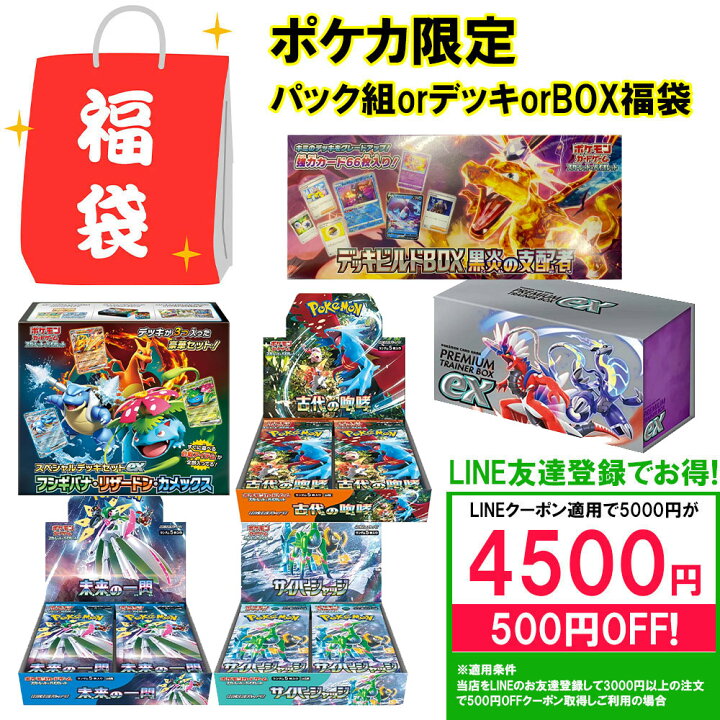楽天市場】ポケカ限定 トレカ 福袋 未開封 新品 カードゲーム ポケモン 