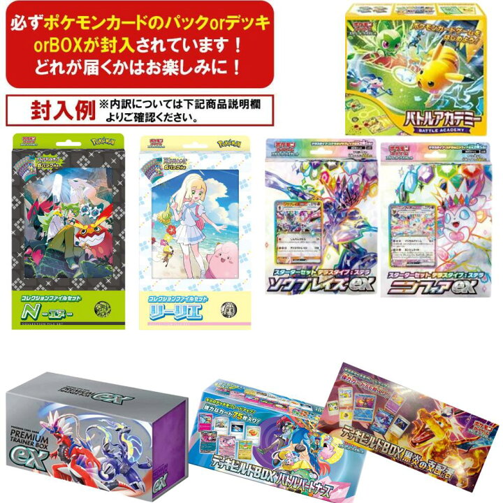 楽天市場】ポケカ限定 トレカ 福袋 未開封 新品 カードゲーム ポケモン 