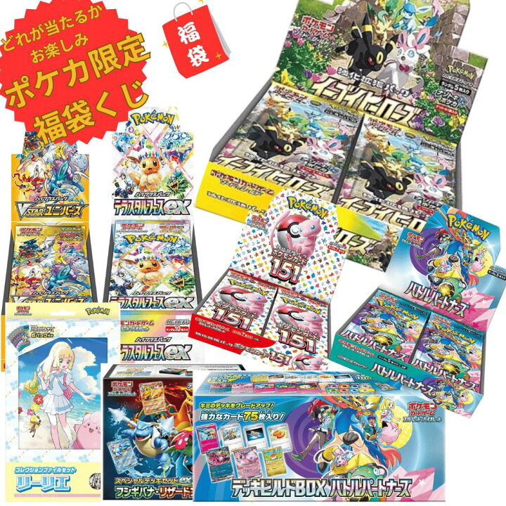 楽天市場】ポケカ限定 トレカ 福袋 未開封 新品 カードゲーム ポケモン 