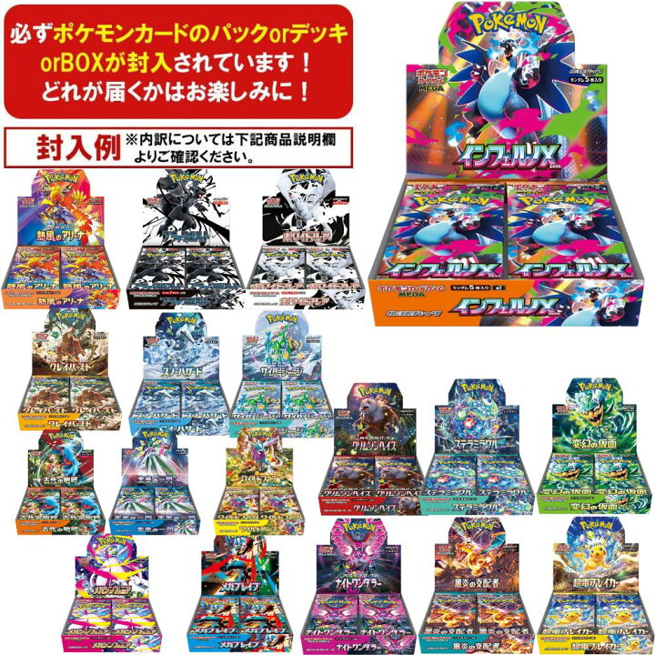 楽天市場】ポケカ 限定 福袋 トレカ イーブイヒーローズ インフェルノX 