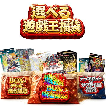楽天市場】【3BOXセット】遊戯王OCG デュエルモンスターズLIMIT OVER 