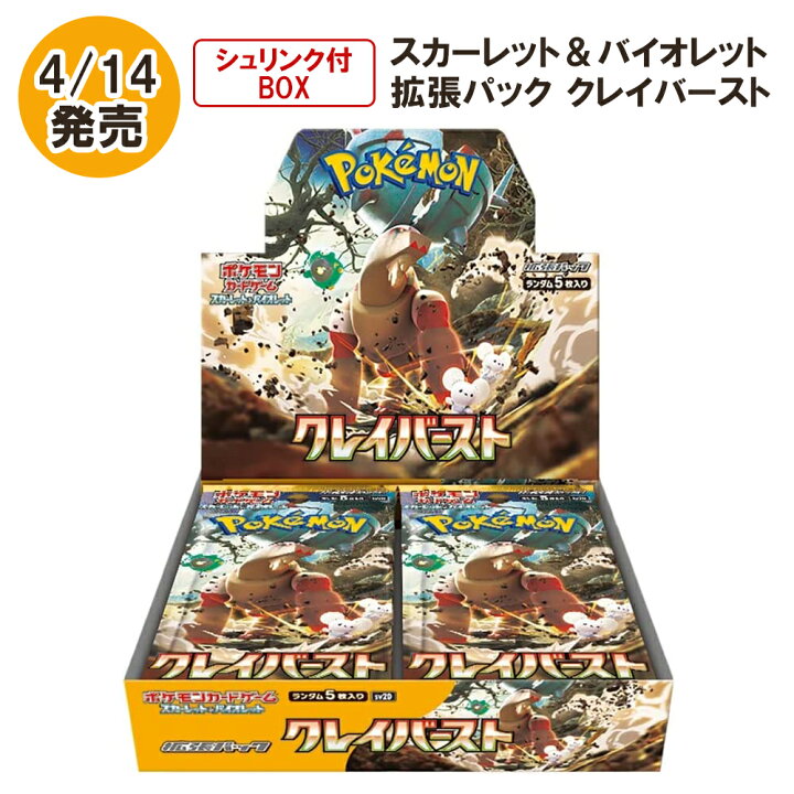 楽天市場】新品 未開封 シュリンク付き ポケモンカードゲーム 