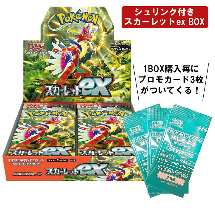 楽天市場】シュリンク付き プロモカード付 ポケモンカードゲーム 