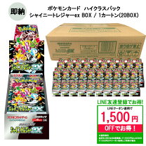 楽天市場】シャイニートレジャーex カートンの通販