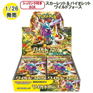 ポケモンカードゲームスカーレット&バイオレット 拡張パック ワイルド 