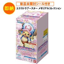 楽天市場】ワンピースカード メモリアルコレクション（おもちゃ）の通販