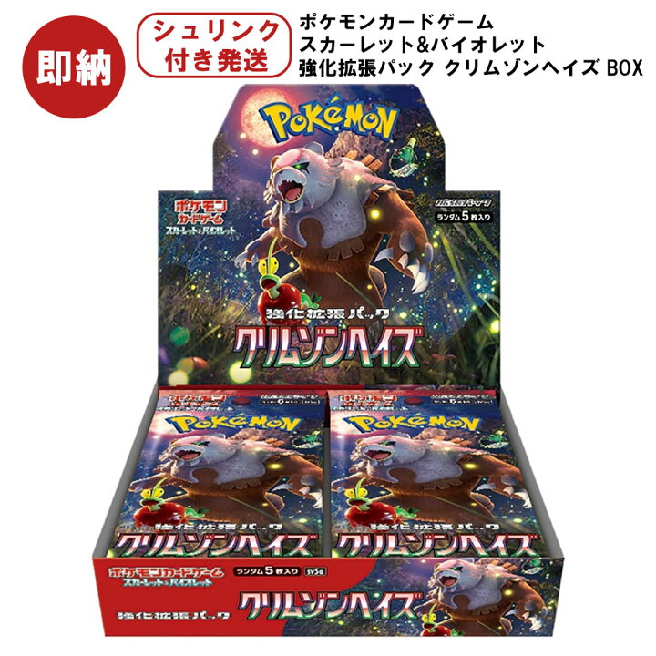 楽天市場】新品 未開封 シュリンク付き ポケモンカードゲーム 