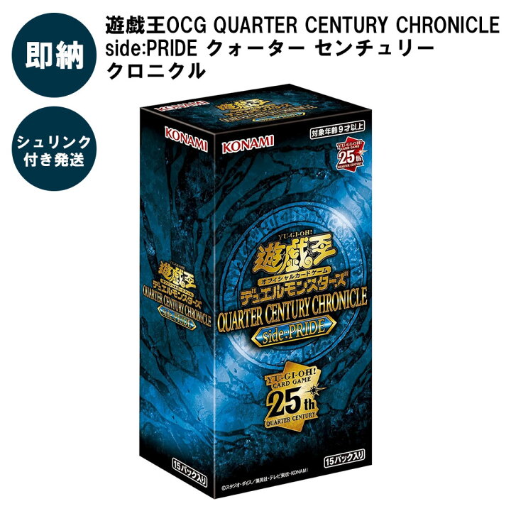 楽天市場】新品 未開封BOX 即納 シュリンク付き 遊戯王OCGデュエル 