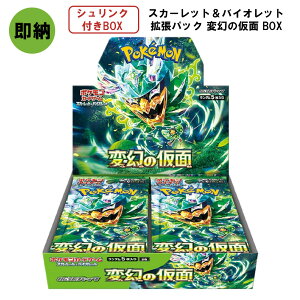 ポケモン ポケモンカードゲームスカーレット&バイオレット 拡張パック 