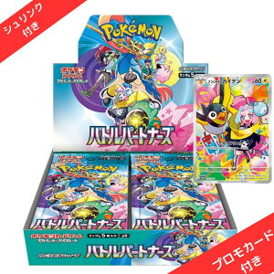 ポケモンカード バトルパートナーズの人気商品・通販・価格比較 - 価格.com
