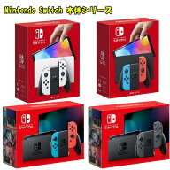 Nintendo Switch 本体 Joy-Con(L) ネオンブルー(R) ネオンレッド HAD-S-KABAH / Joy-Con(L)(R) グレーHAD…