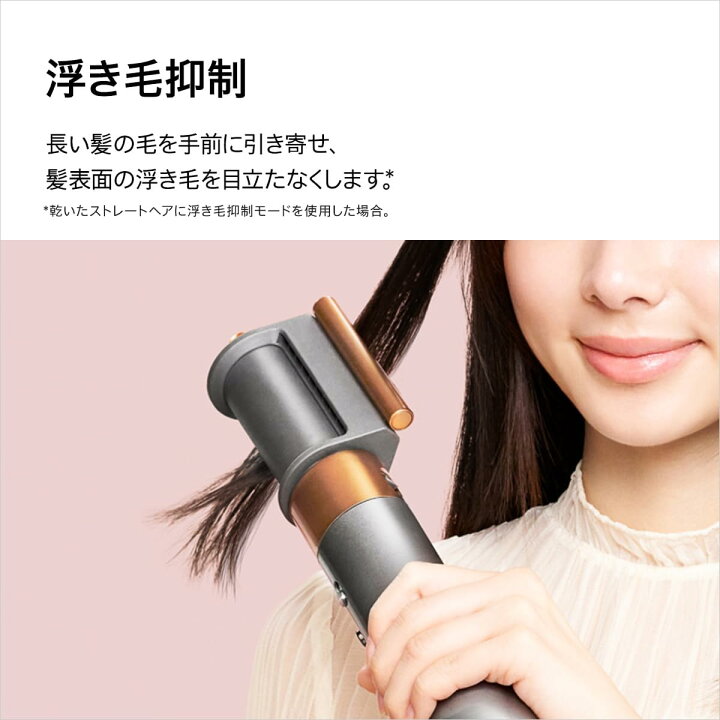 楽天市場】Dyson ドライヤー Dyson Airwrap?マルチスタイラー Complete 