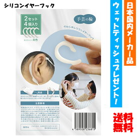 楽天市場 マスク イヤーフックの通販