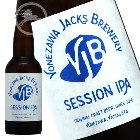 米沢ジャックスブルワリー　セッションIPA (インディア ペール エール) 330ml クラフトビール　地ビール　山形県　地酒