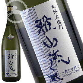 雅山流　影の伝説 山田錦 純米酒　無濾過原酒 【オススメの飲み方：冷～冷や（常温）】1800ml 日本酒　地酒