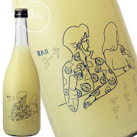 【Barヨー子】ドライレモンサワー 720ml｜甘さ控えめの大人のレモンサワー｜山形の地酒蔵が造る本格リキ…