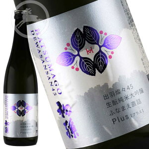 yzđ oHWX 45 ӂȂ܂lPLUS 720mlbõׂtbVȖhߎbR`̒nbL̂|݂