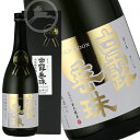 【白露垂珠】R7BY 全国新酒鑑評会 金賞受賞酒 720ml｜限定品｜鑑評会金賞受賞の最高峰大吟醸｜山形県 鶴岡市 竹の露酒造場｜日本酒 地酒 ギフト 贈答