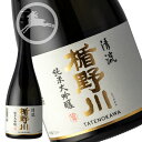 純米大吟醸【金賞受賞】楯野川　清流　 720ml　【おすすめの飲み方：冷酒　常温】山形県　酒田市　楯の川酒造　日本酒　地酒 （たてのかわ　せいりゅう）