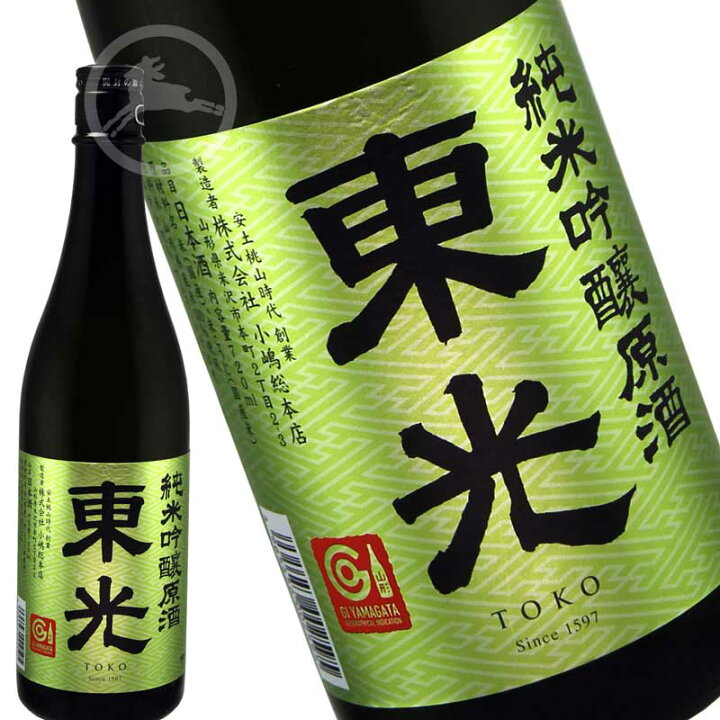 東光 純米吟醸原酒 甘口 720ml 【オススメの飲み方:冷酒 常温 ぬる燗】小嶋総本店 日本酒 地酒 山形県 米沢市 山形地酒専門店 かもしかや 日本酒 東光 純米吟醸原酒 720ml 1本