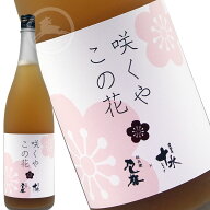 大山 梅酒 「咲くやこの花 」　1800ml 地酒　山形県