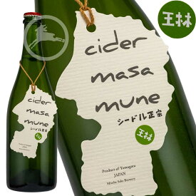 cider masamune シードル正宗　王林　地酒　山形県