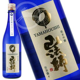 山法師　純米吟醸　あらばしり生酒　辛口　うすにごり　微発泡 720ml 日本酒　地酒