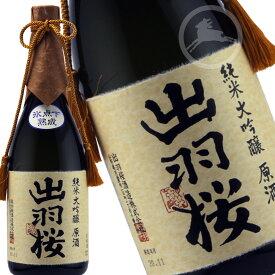 【木箱付き】出羽桜 純米大吟醸　原酒 　 720ml 【おすすめの飲み方：冷酒　常温】　山形県　天童市　出羽桜酒造　日本酒　地酒　プレゼント　ギフト　　（でわざくら）