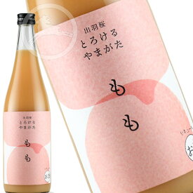 出羽桜 とろけるやまがた もも　（でわざくら　桃）日本酒ベースの濃厚リキュール　ソーダ割　ミルク割　日本酒　地酒　山形県　天童市