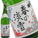 出羽桜　しぼりたて　春の淡雪　やや辛口　1800ml 【オススメの飲み方：冷酒】日本酒　地酒　山形県