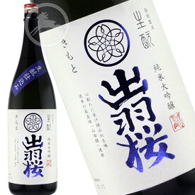 【伝統製法シリーズ 】出羽桜 生もと仕込み　1800ml　純米大吟醸【オススメの飲み方：冷酒　常温　ぬる燗】（でわざくら）日本酒　地酒　山形県　天童市