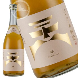 三十六人衆 春姫　おばこ梅酒 720ml 水のようなクリアな日本酒で漬け込んだ本格梅酒