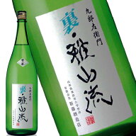 【九郎左衛門】裏・雅山流 香華（こうか）1800ml｜華やかな香りと爽やかな旨みの純米吟醸｜山形・米沢 新…