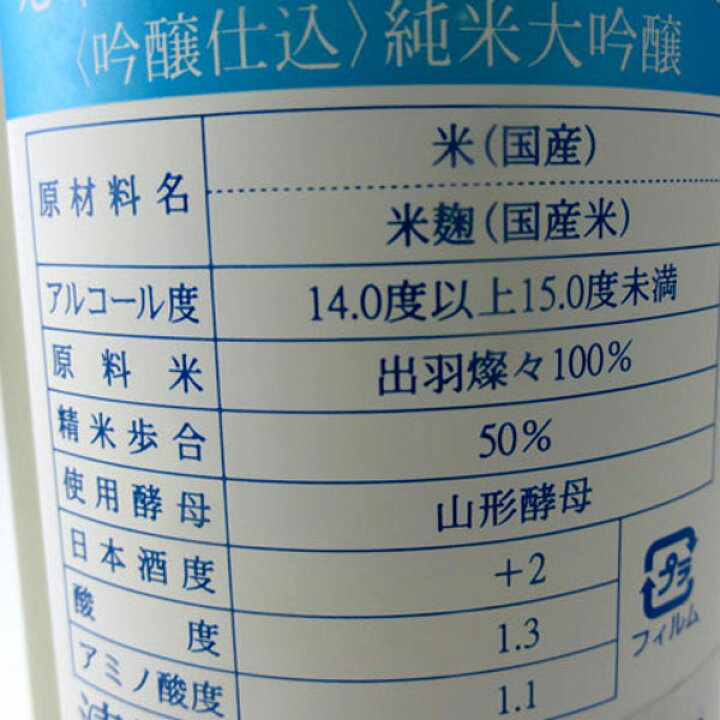 楽天市場】雅山流 翠月(がさんりゅう すいげつ) 純米大吟醸 720ml 山形県 米沢市 新藤酒造店 日本酒 地酒 : 山形地酒専門店 かもしかや 楽天市場】雅山流 翠月(がさんりゅう すいげつ) 純米大吟醸 720ml 山形県 米沢市 新藤酒造店 日本酒 地酒 : 山形地酒専門店 かもしかや