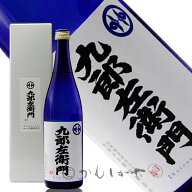 【流通数量限定品】九郎左衛門 大吟醸 山田錦 （くろうざえもん　だいぎんじょう　やまだにしき）720ml　…