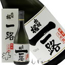 【2008年チャンピオン サケ受賞】出羽桜 純米大吟醸　一路（でわざくら　いちろ）720ml　【適温：冷酒～常温】 【淡麗辛口】　山形県　天童市　出羽桜酒造　日本酒　地酒