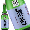 【流通数量限定品】惣邑　純米吟醸　羽州誉　（そうむら　うしゅうほまれ） 720ml　山形県　長井市　小桜　日本酒　地酒