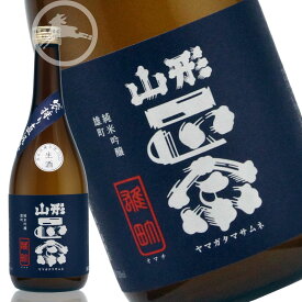 【フレッシュでフルーティ ! 大人のジュース】山形正宗　純米吟醸　雄町直汲み（本生）　720ml （やまがたまさむね）　【おすすめの飲み方　冷酒】　山形県　水戸部酒造　日本酒　地酒　おりがらみ　かすみ酒