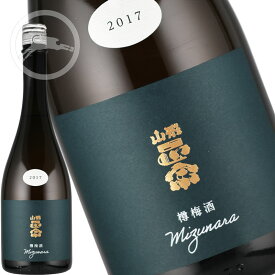 【山形正宗】熟成梅酒 ミズナラ樽熟成 Mizunara 2017｜国産ミズナラ樽が生む芳醇な香りと奥深いコク｜山形県 天童市 水戸部酒造｜限定梅酒 ギフトにも