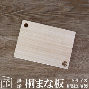 [�˂܂Ȕ�] �R���p�N�g �܂Ȕ� ����100�� B5�T�C�Y �˖ؒn���C�� �n���h���C�h ��{�˔����쏊 ���{�� �V�������ΐ��� ������� �葢�� �J�b�e�B���O�{�[�h paulownia cutting board made in japan