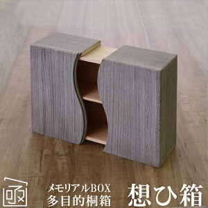 [ړI˔] zД ċ˔ EJ ˖ؒnC nhCh {˔쏊 { Vΐ  葢 CeA{bNX z  multipurpose decoration box made in 