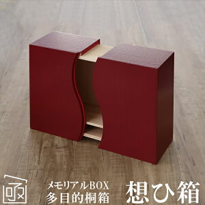 [ړI˔] zД ԋ˔ EJ ˖ؒnC nhCh {˔쏊 { Vΐ  葢 CeA{bNX z  multipurpose decoration box made in 