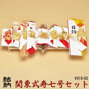 [[] ֓ Zbg iڈ䑵 1.ژ^ 2.l 3. 4.j 5. 6.qw 7.Ɠ쑽 8.Fuǉ 9.Ajapanese traditional supplies for engagement ceremony