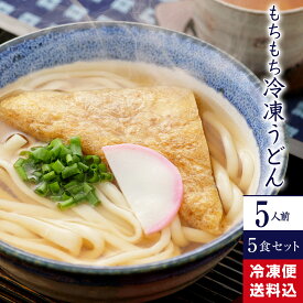 かも川 もちもち冷凍うどん 5食セット レイトウ-5 | うどん 饂飩 ウドン udon 手延べ 手延 手延うどん 麺 めん 麺類 冷凍うどん 冷凍麺 簡単調理 簡単 レイトウ 具材付き ギフト グルメギフト お取り寄せ お返し 送料込 送料無料 冬ギフト 御歳暮 お歳暮