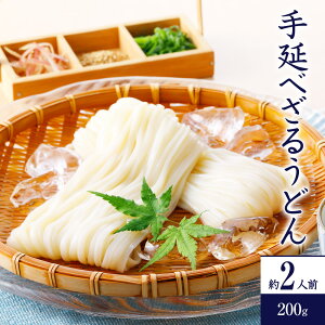  ŐHׂׂɂ܂I 艄ׂ邤ǂ 200g×1 ZU | ǂ ZJ Eh udon 艄 艄 艄ׂǂ 艄ǂ  ߂ ˗  ۑ ۑH  