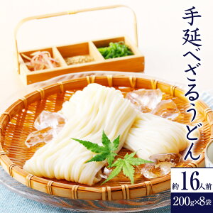  ŐHׂׂɂ܂I 艄ׂ邤ǂ 200g×8 ZU-8 | ǂ ZJ Eh udon 艄 艄 艄ǂ  ߂ ˗  ۑ ۑH v[g Mtg O