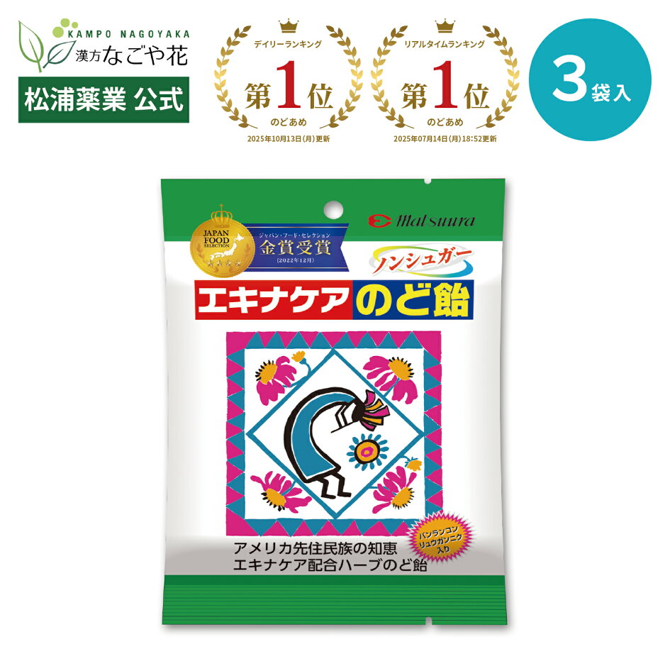 漢方 最強