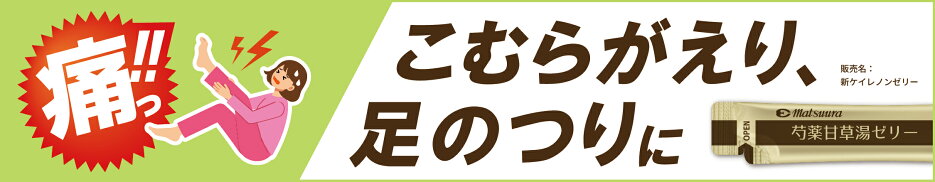 【無断転載禁止】©松浦薬業